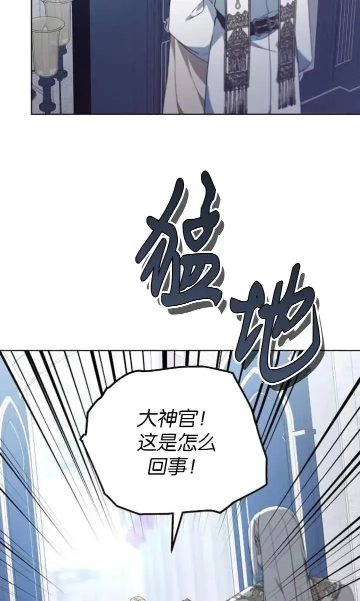 《傲慢时代》第56话图44