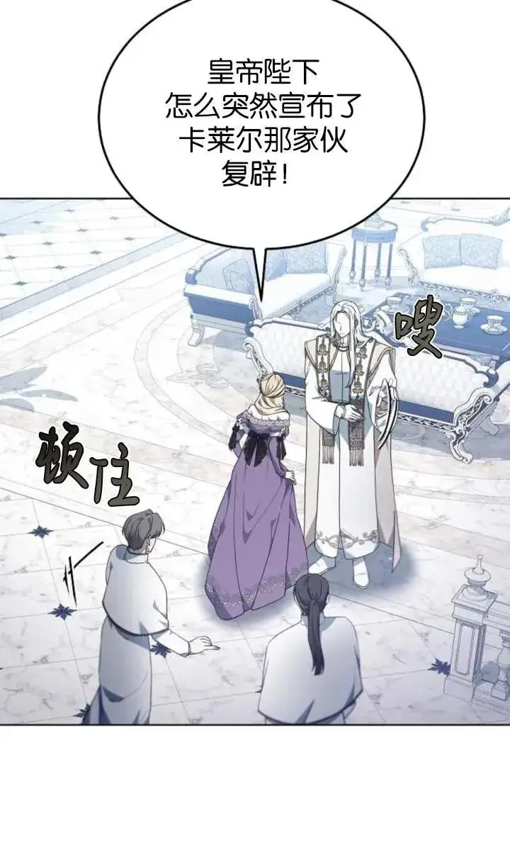 《傲慢时代》第56话图46