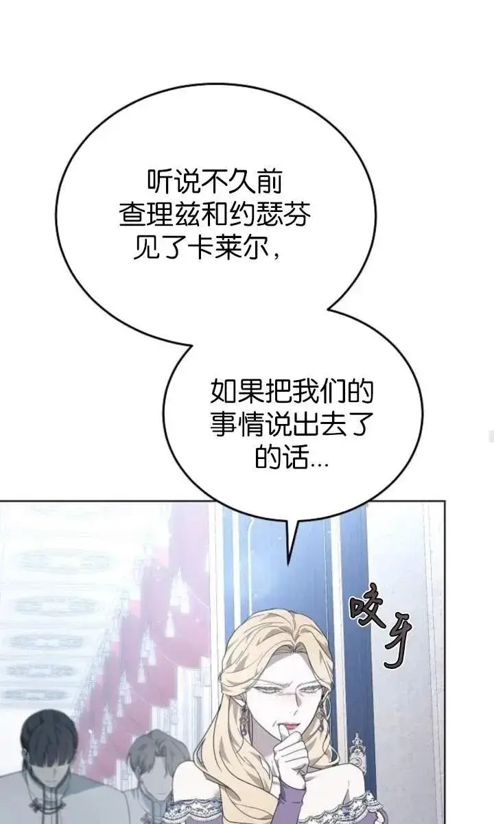 《傲慢时代》第56话图47