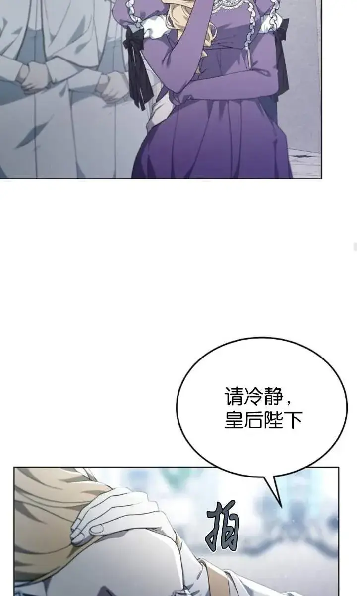 《傲慢时代》第56话图48