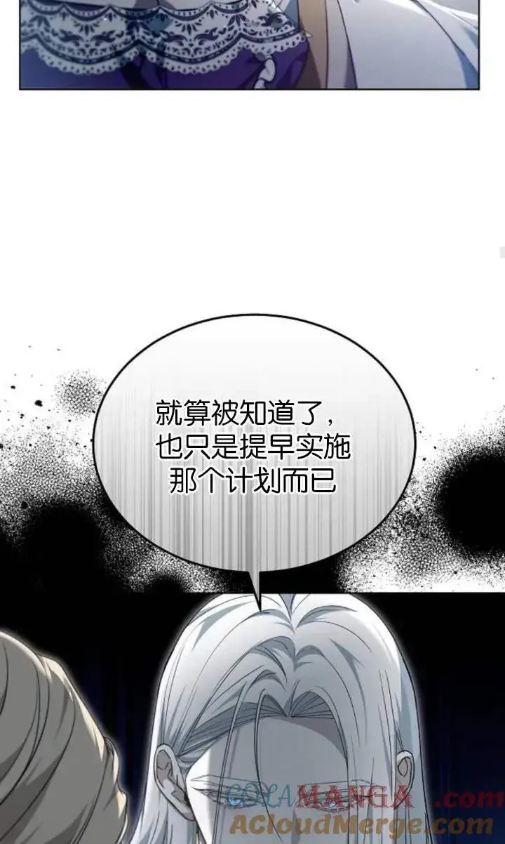 《傲慢时代》第56话图49