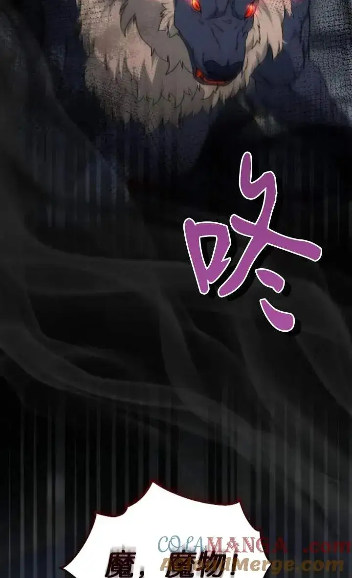 《傲慢时代》第56话图5