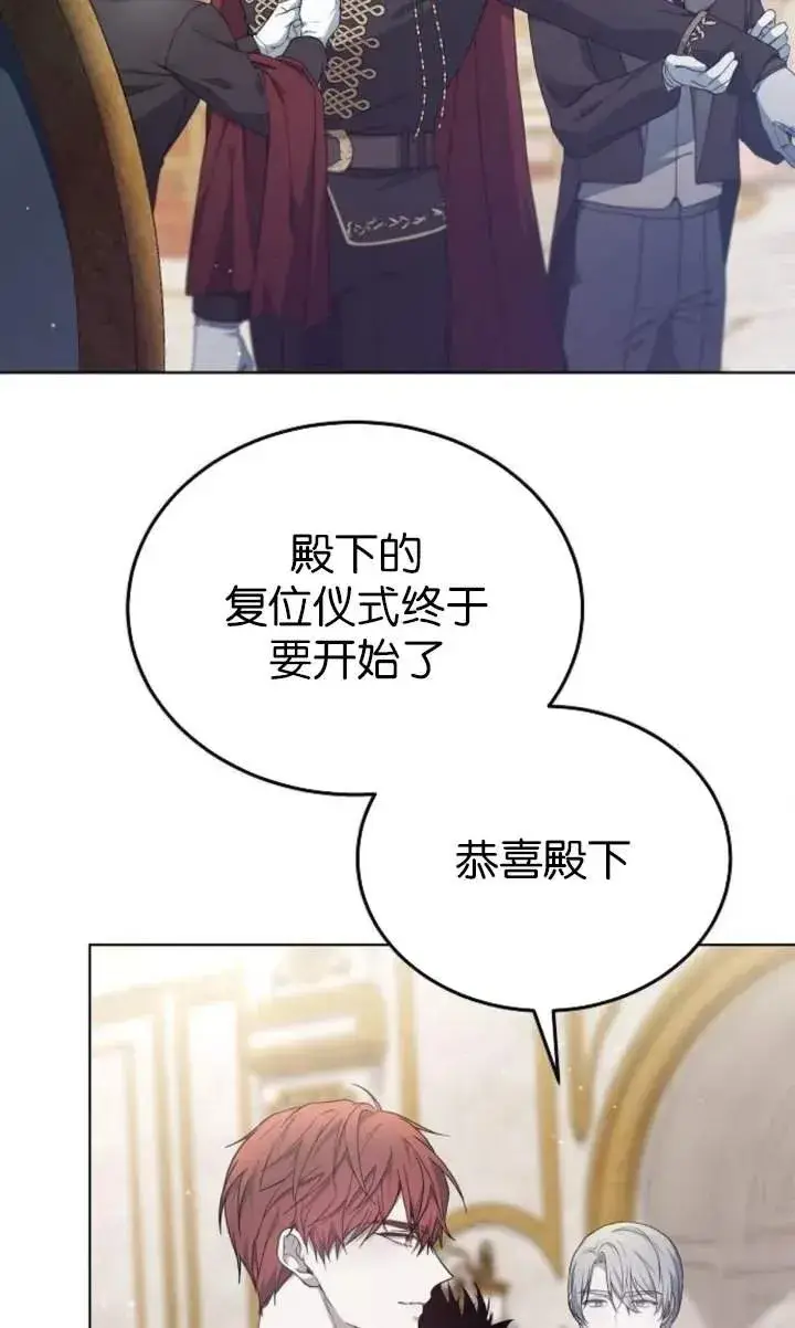 《傲慢时代》第56话图54