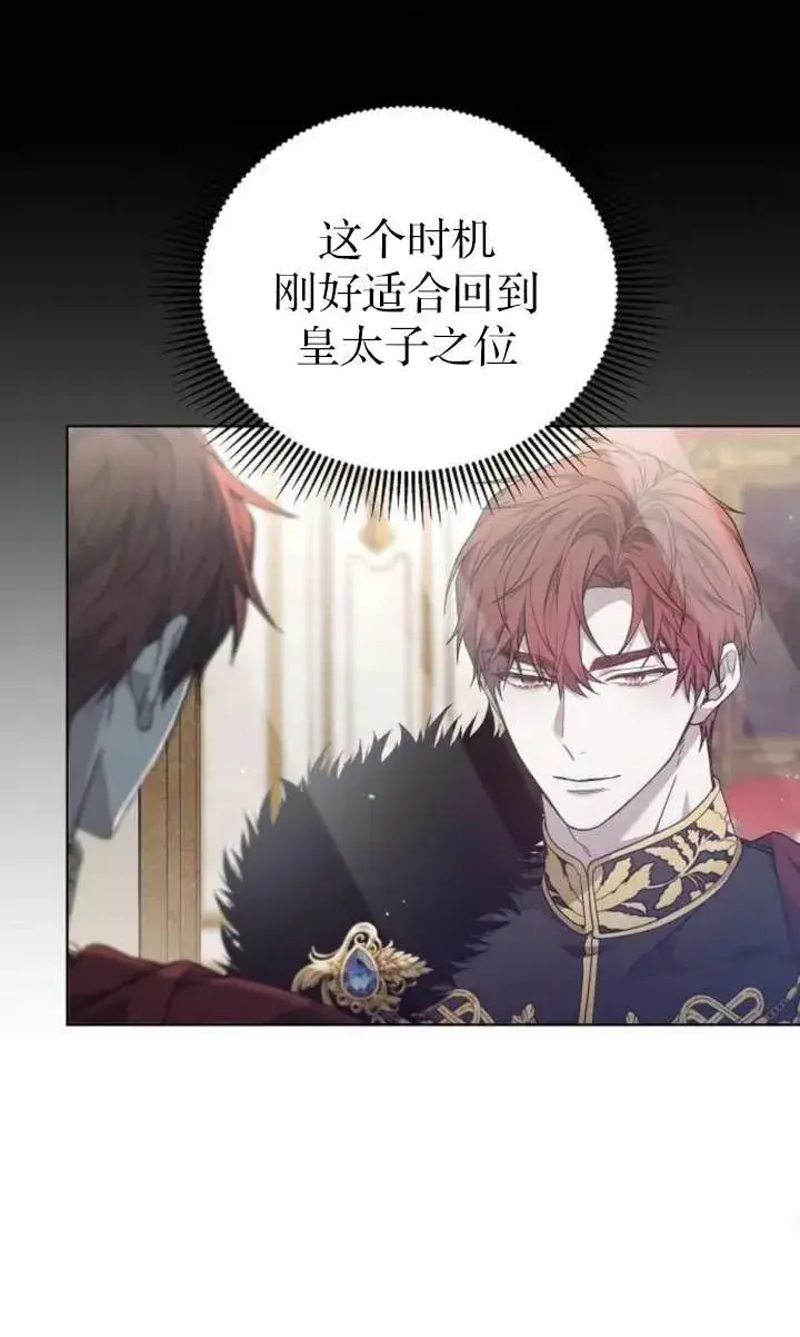 《傲慢时代》第56话图59