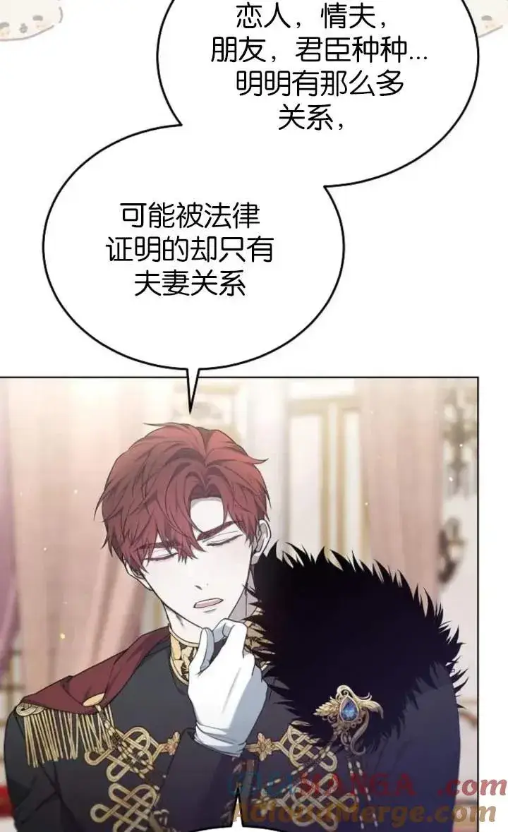 《傲慢时代》第56话图61