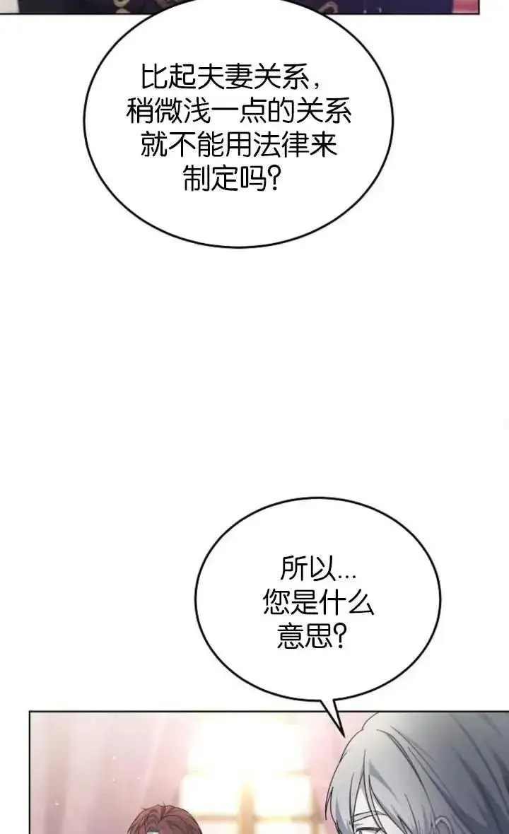 《傲慢时代》第56话图62