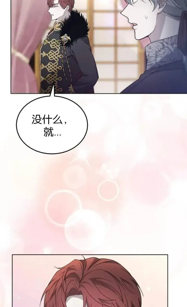 《傲慢时代》第56话图63