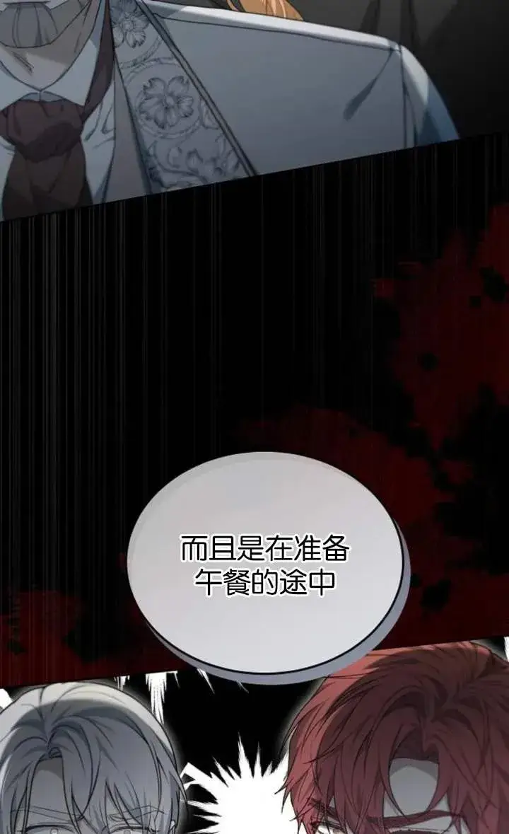 《傲慢时代》第56话图68