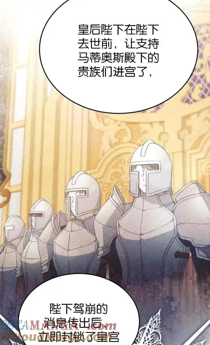 《傲慢时代》第56话图73
