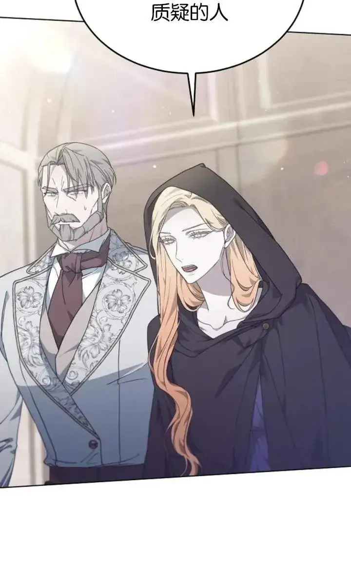 《傲慢时代》第56话图79