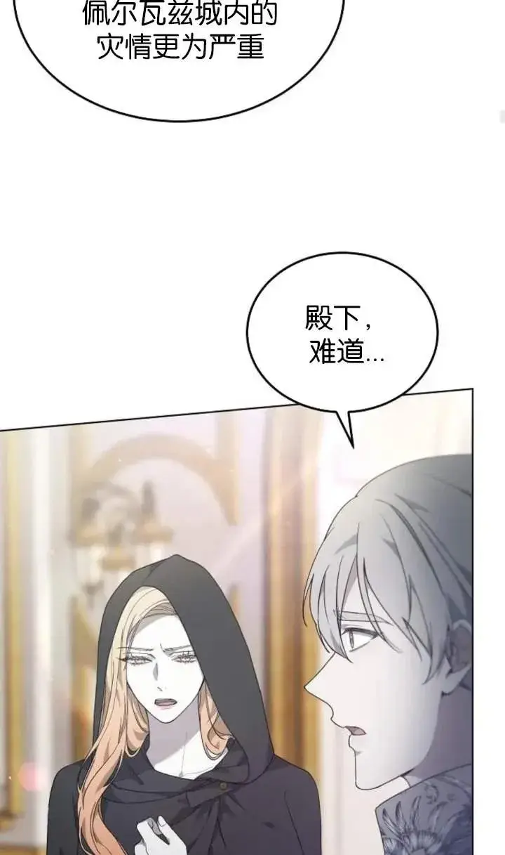 《傲慢时代》第56话图86
