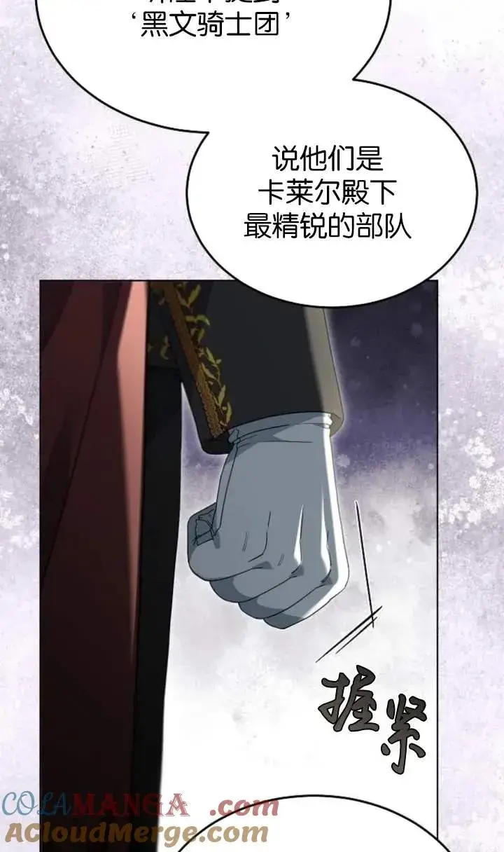 《傲慢时代》第56话图89
