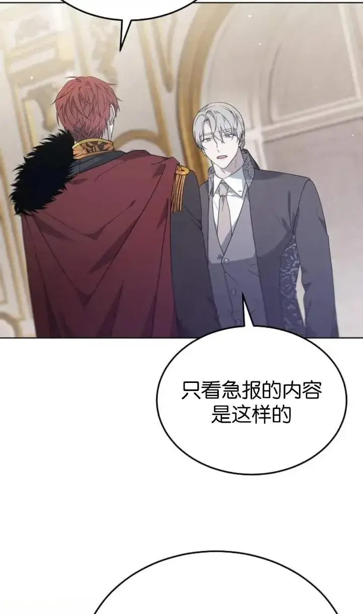 《傲慢时代》第56话图95