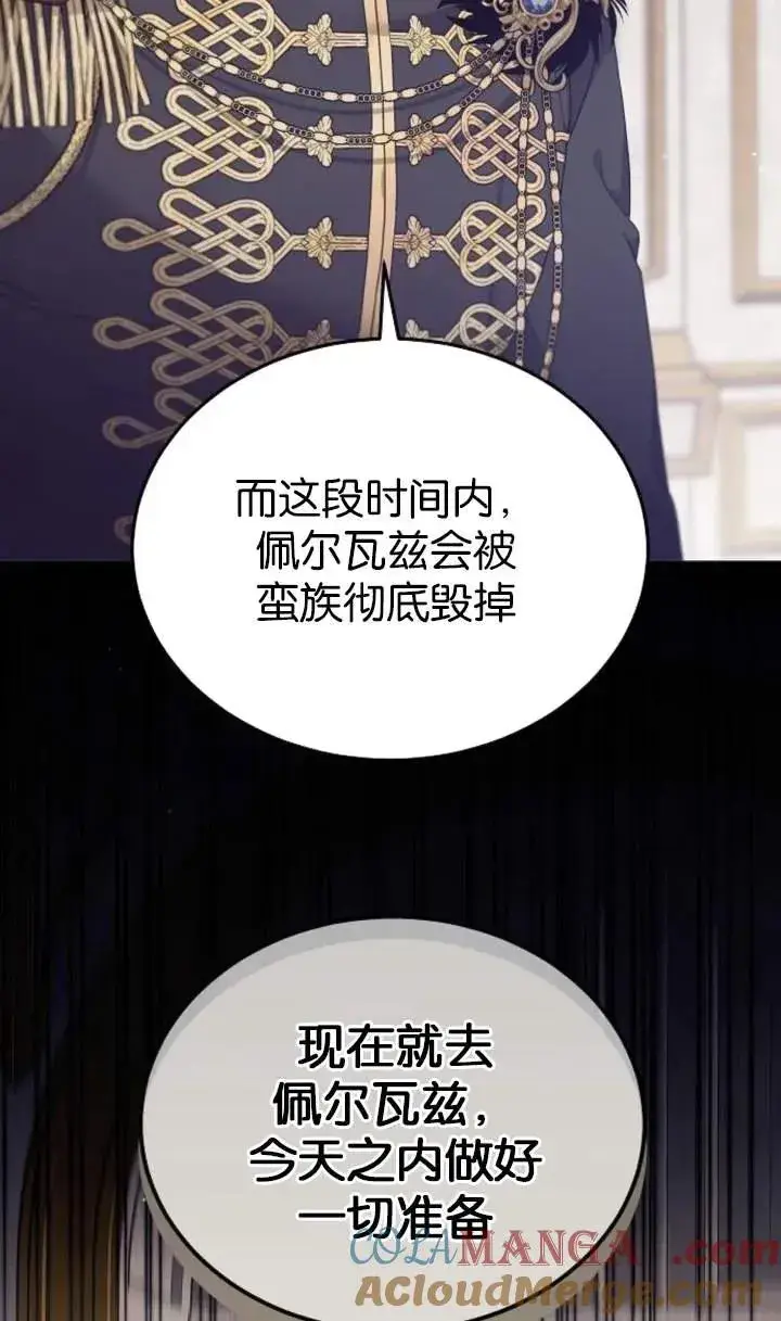 《傲慢时代》第56话图97