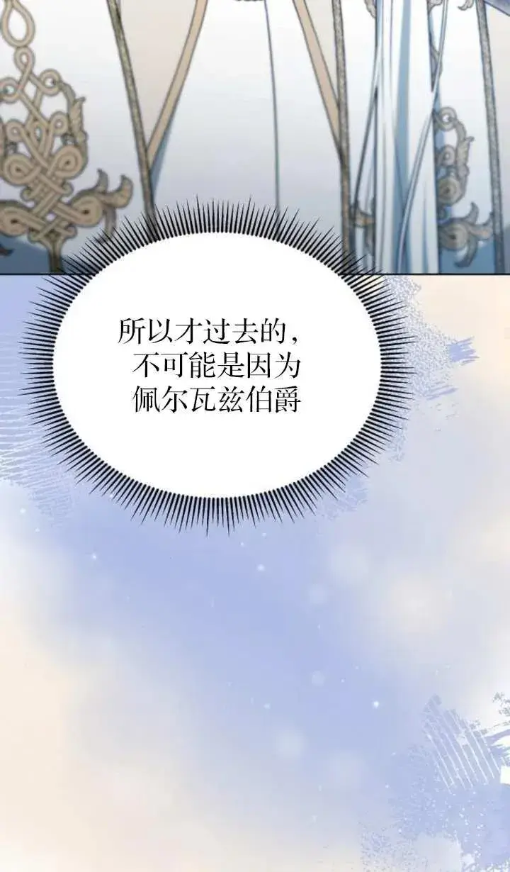 《傲慢时代》第57话图102