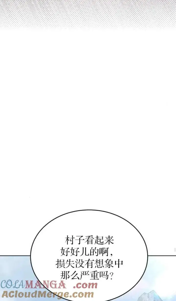 《傲慢时代》第57话图105