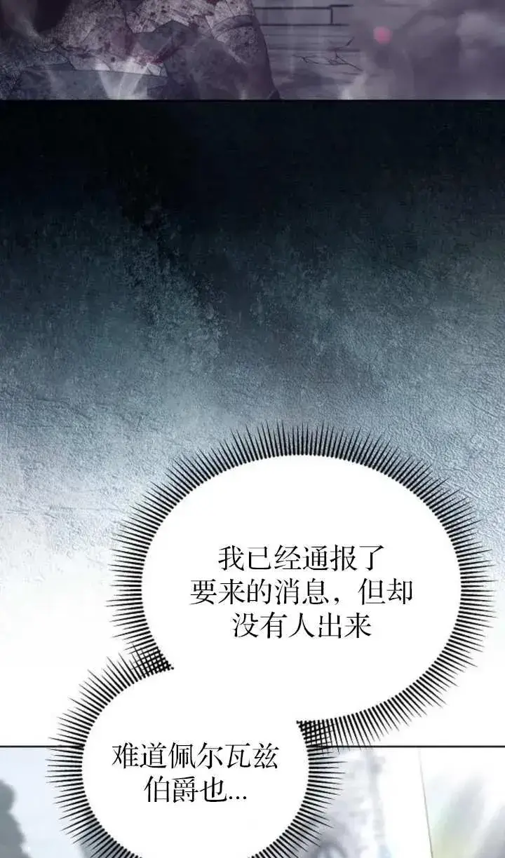 《傲慢时代》第57话图114