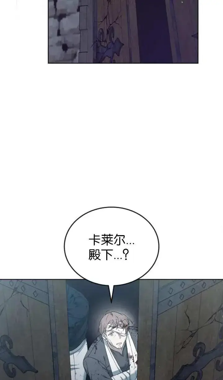 《傲慢时代》第57话图119