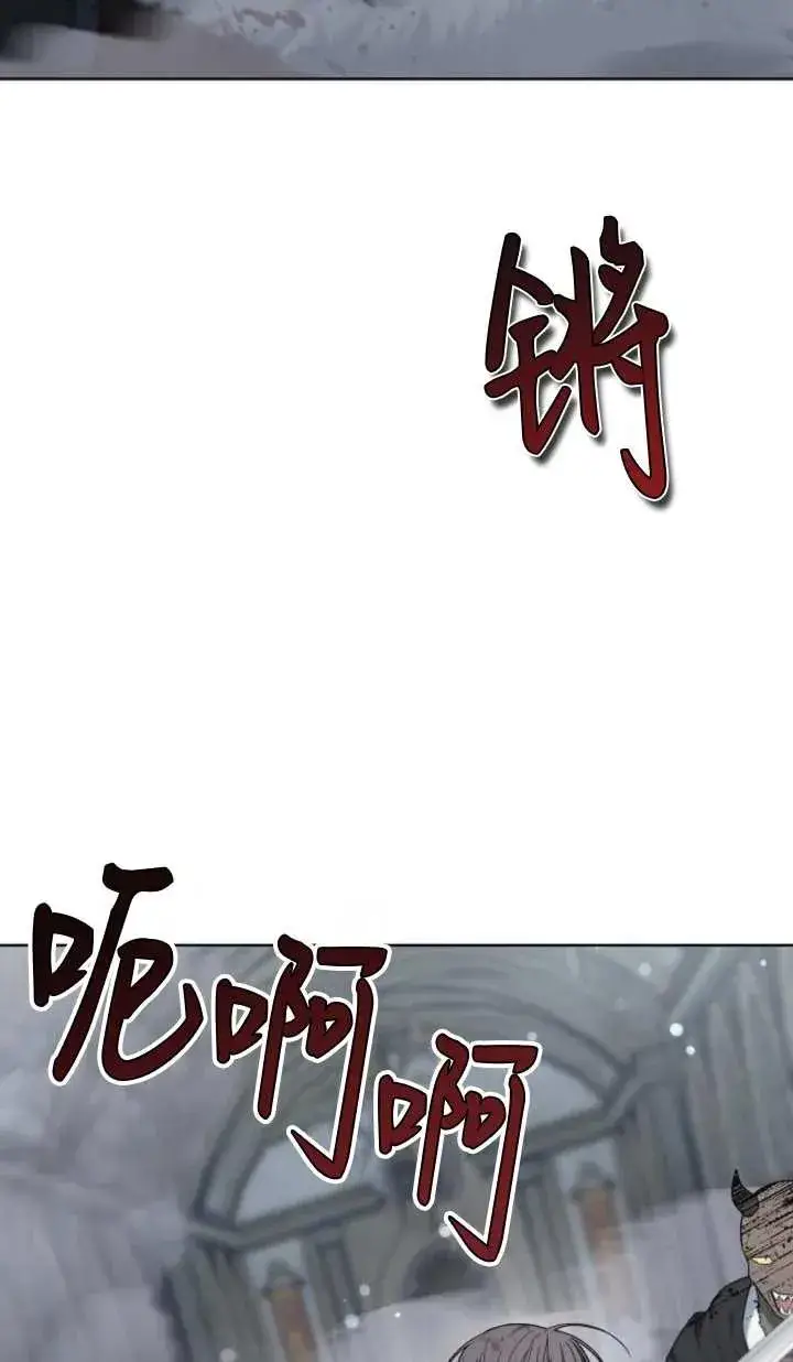 《傲慢时代》第57话图12