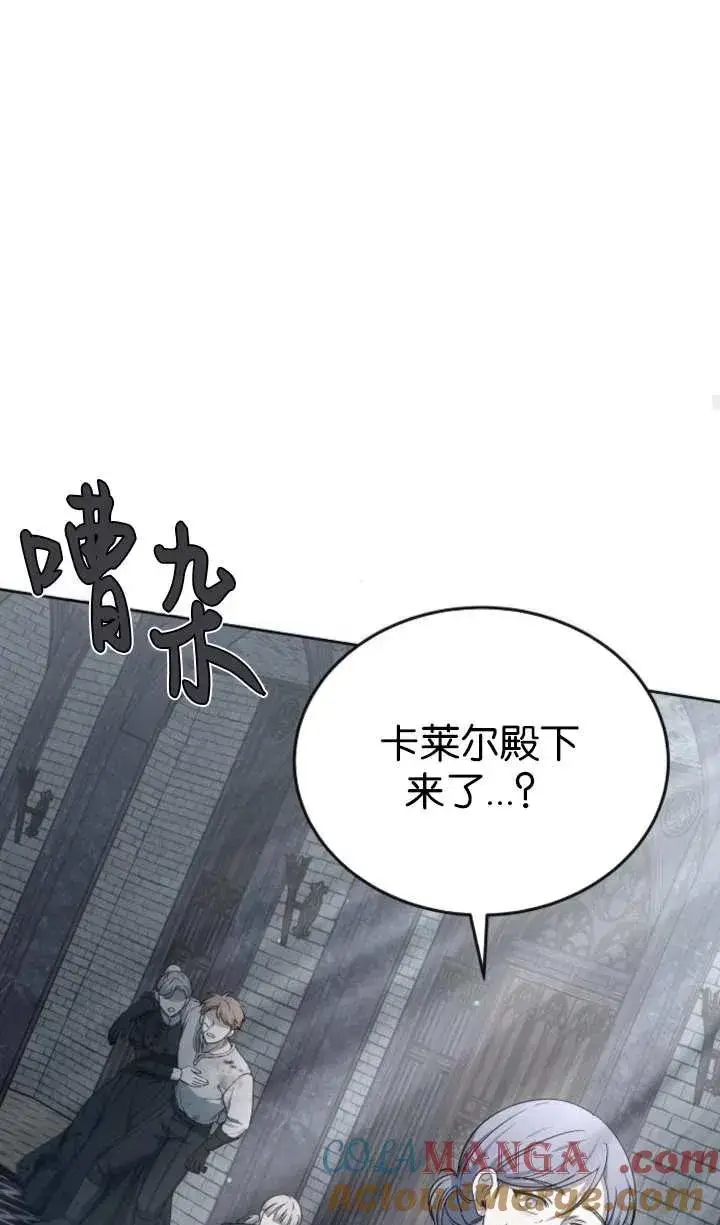 《傲慢时代》第57话图121