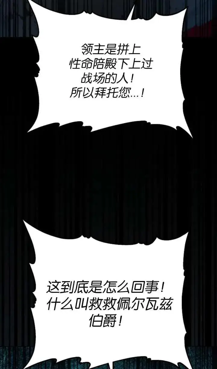 《傲慢时代》第57话图126
