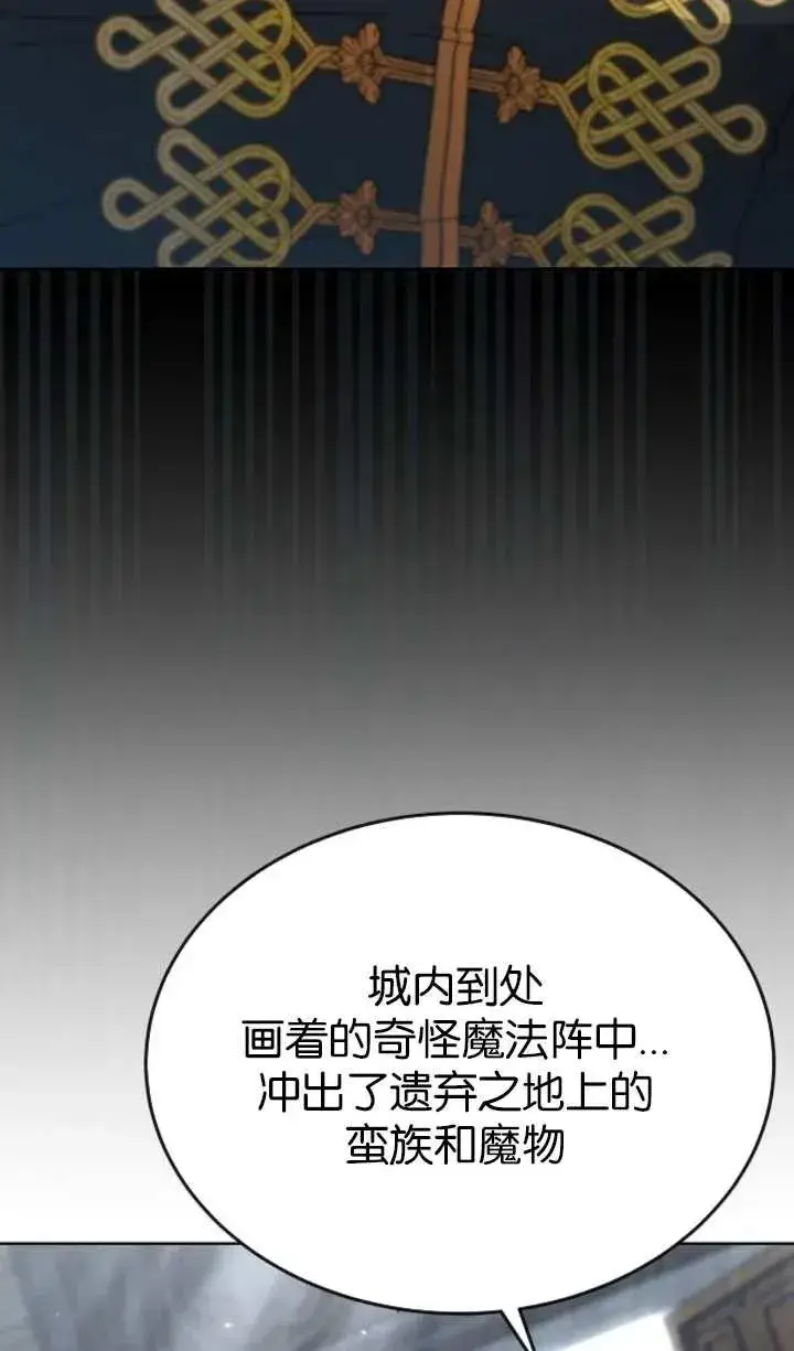 《傲慢时代》第57话图128