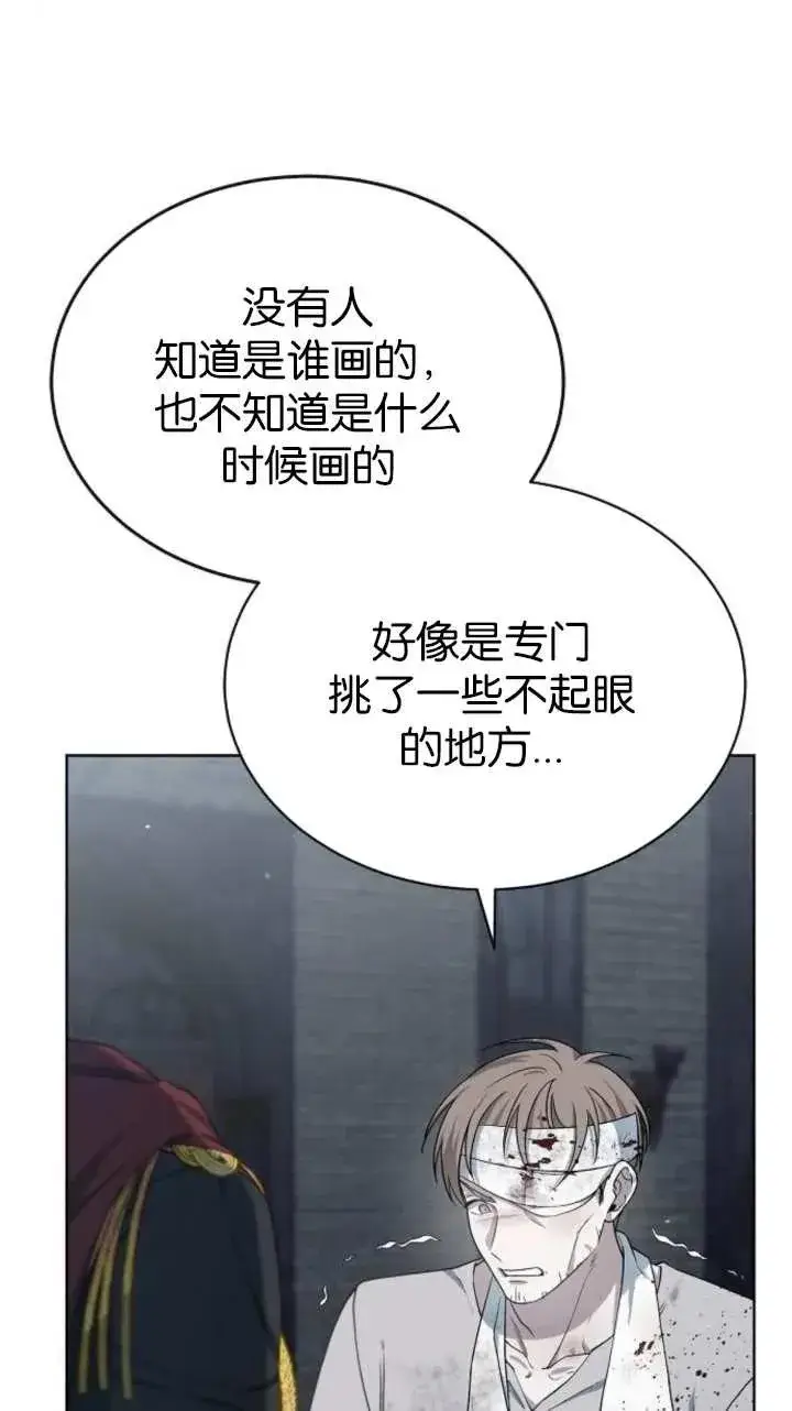 《傲慢时代》第57话图130