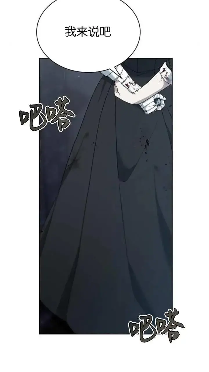 《傲慢时代》第57话图139