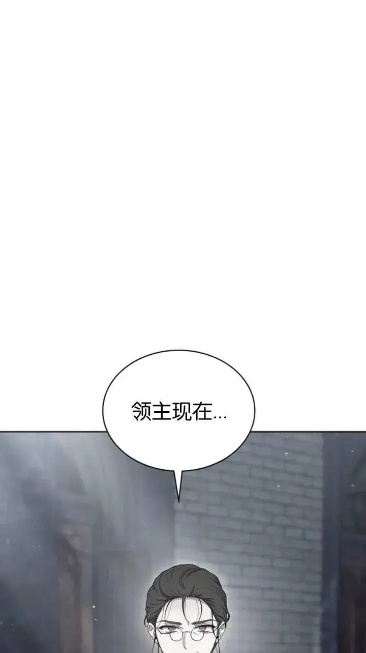 《傲慢时代》第57话图140