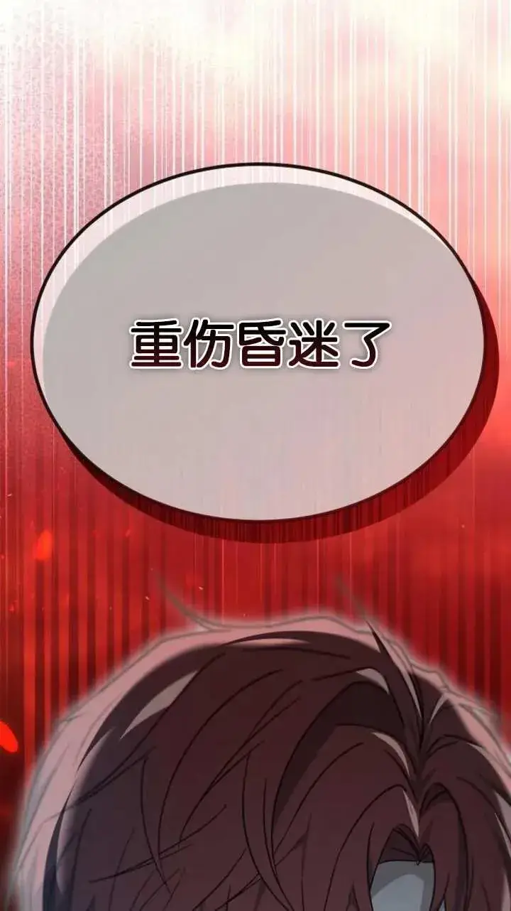 《傲慢时代》第57话图142