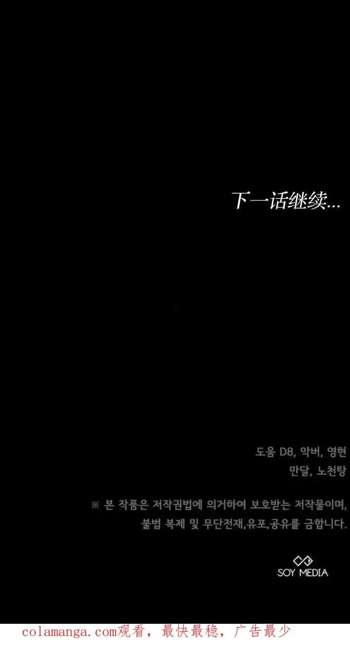 《傲慢时代》第57话图144
