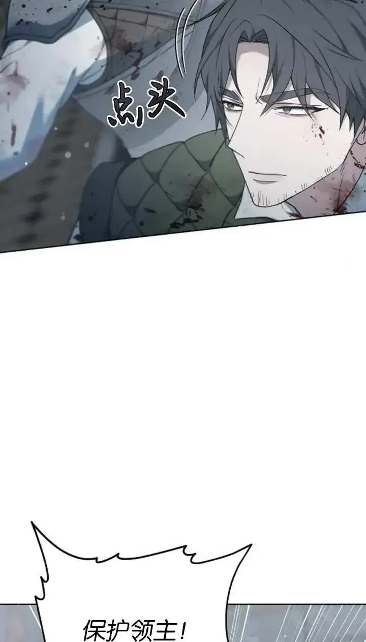 《傲慢时代》第57话图23