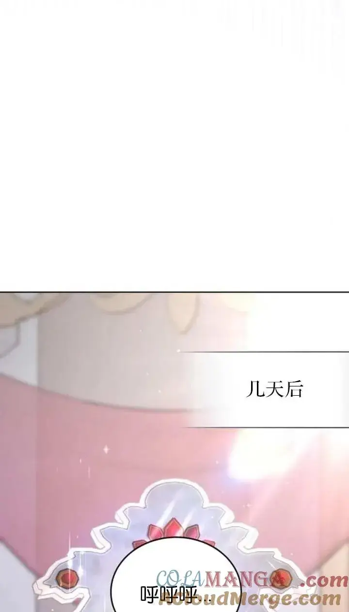 《傲慢时代》第57话图29
