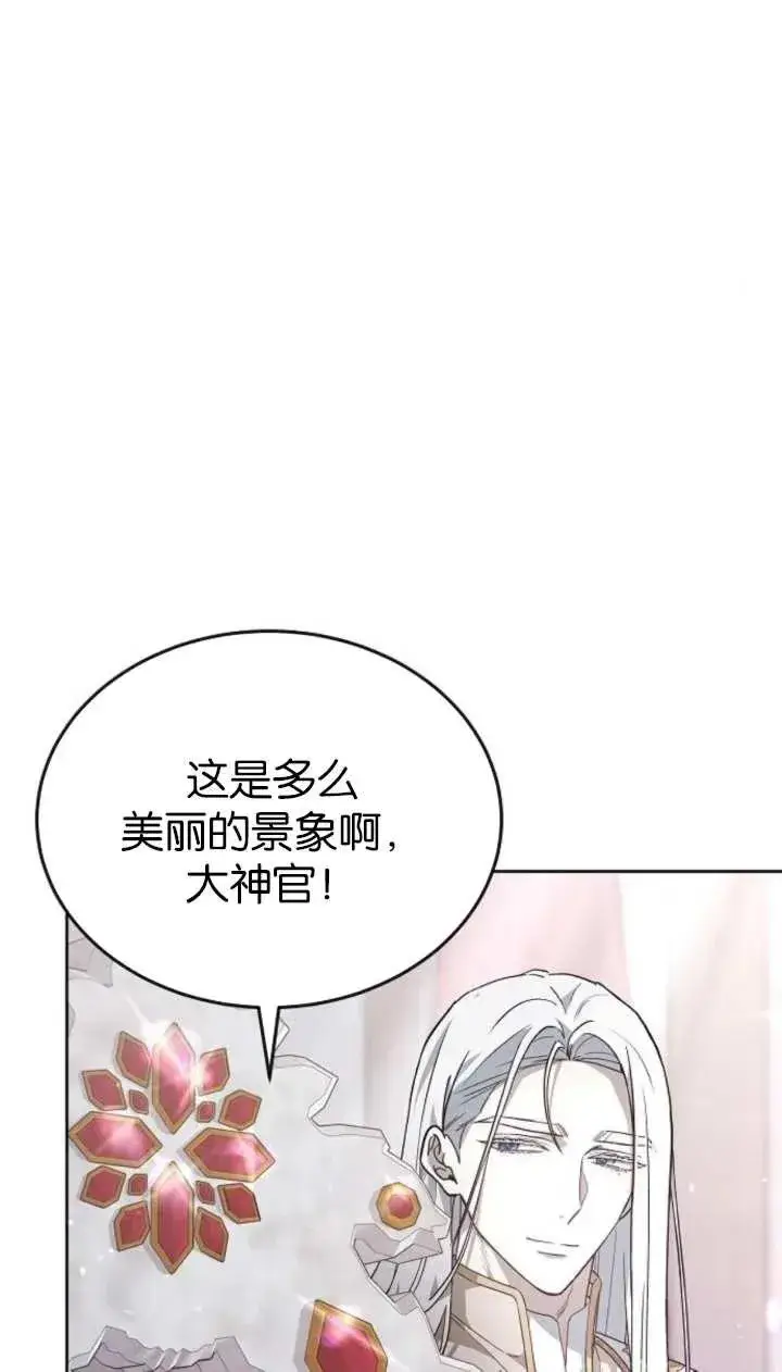 《傲慢时代》第57话图31