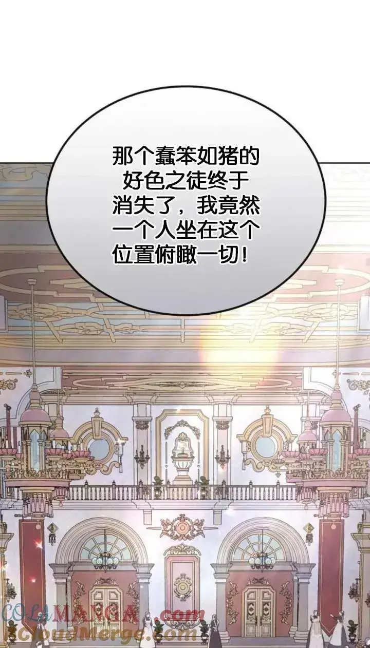 《傲慢时代》第57话图33