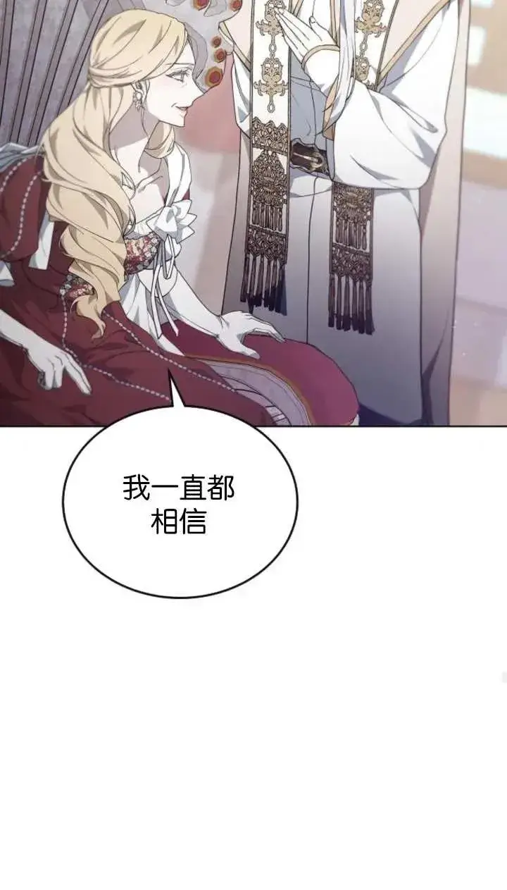 《傲慢时代》第57话图36