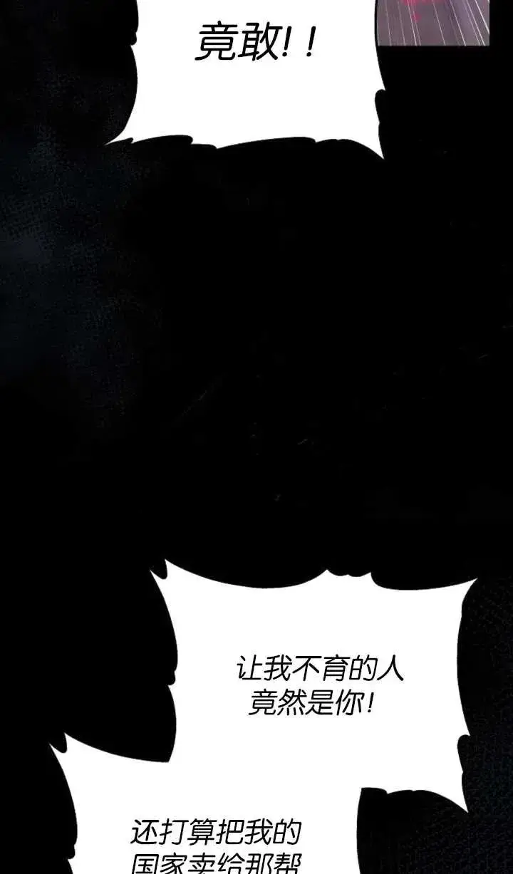 《傲慢时代》第57话图40