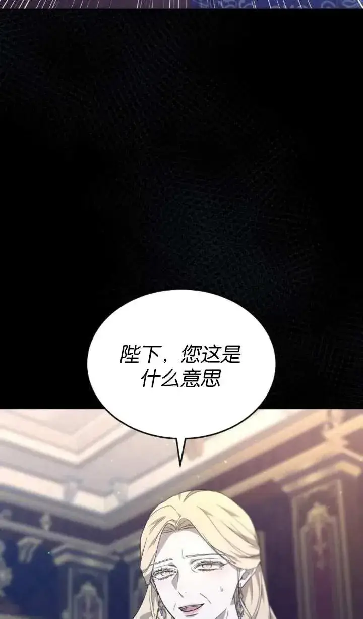 《傲慢时代》第57话图42