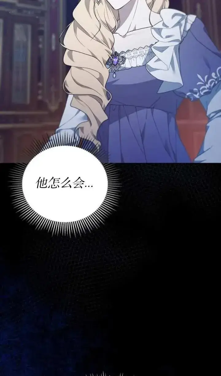 《傲慢时代》第57话图43