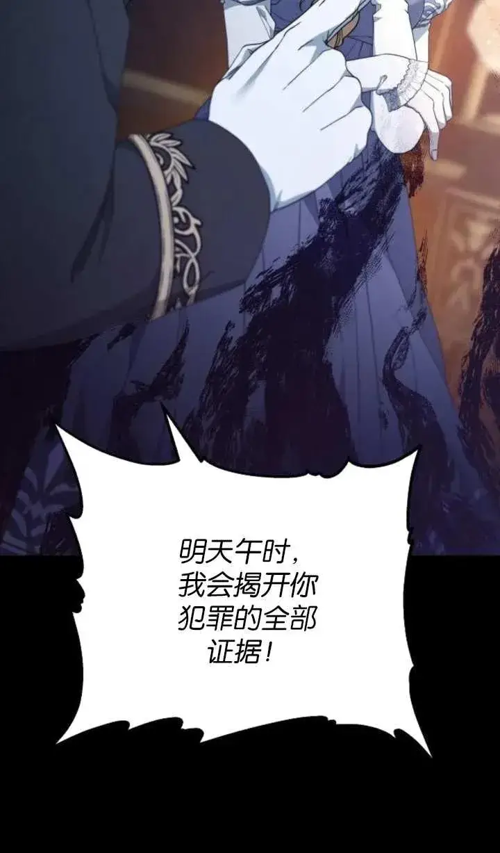 《傲慢时代》第57话图48
