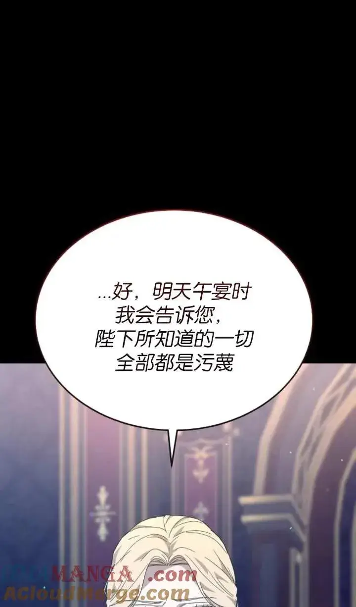 《傲慢时代》第57话图49