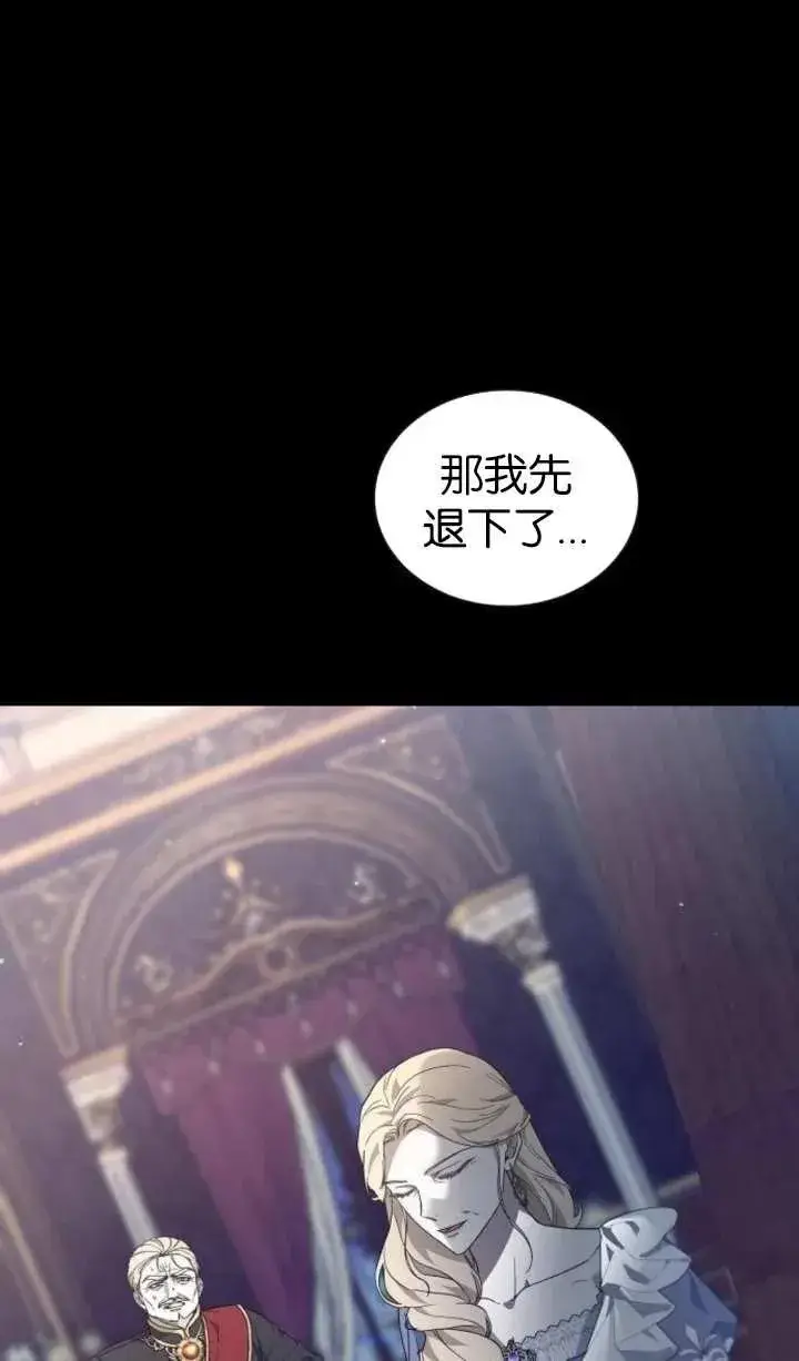 《傲慢时代》第57话图51