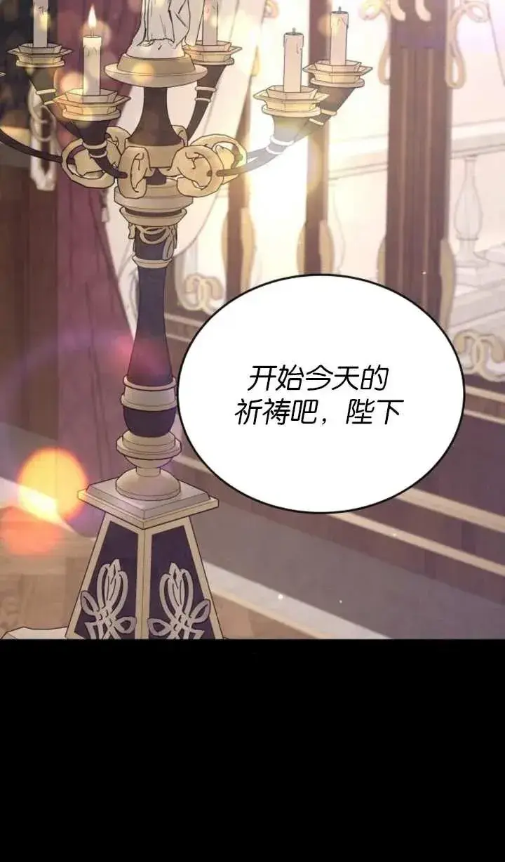 《傲慢时代》第57话图56