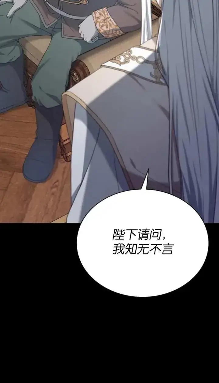 《傲慢时代》第57话图58