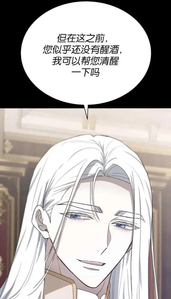 《傲慢时代》第57话图59