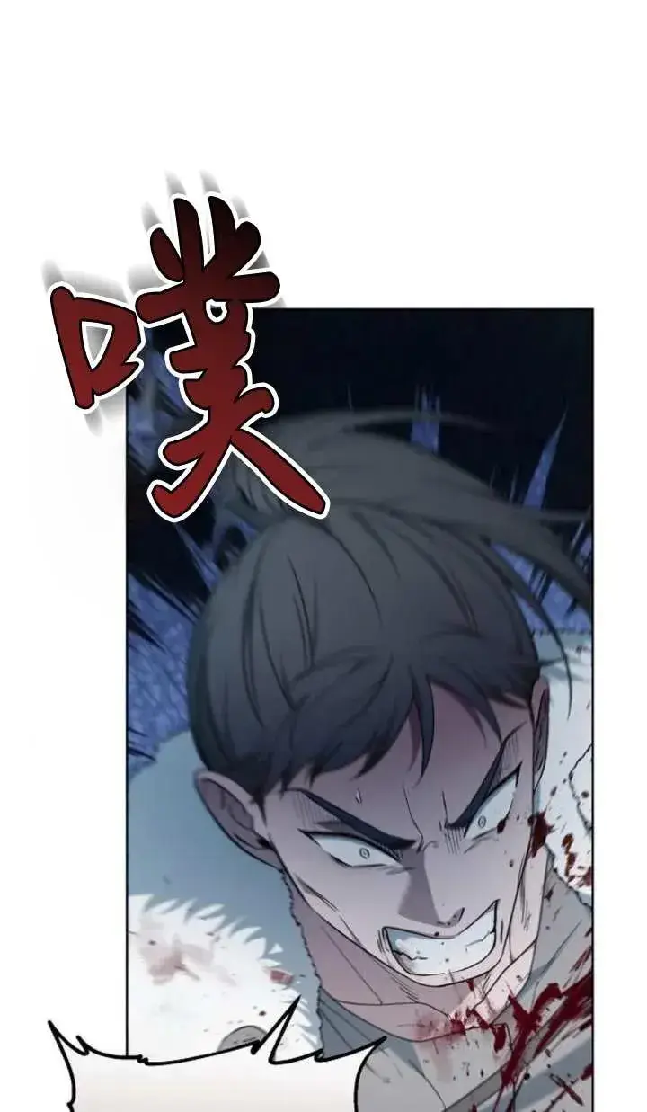 《傲慢时代》第57话图6