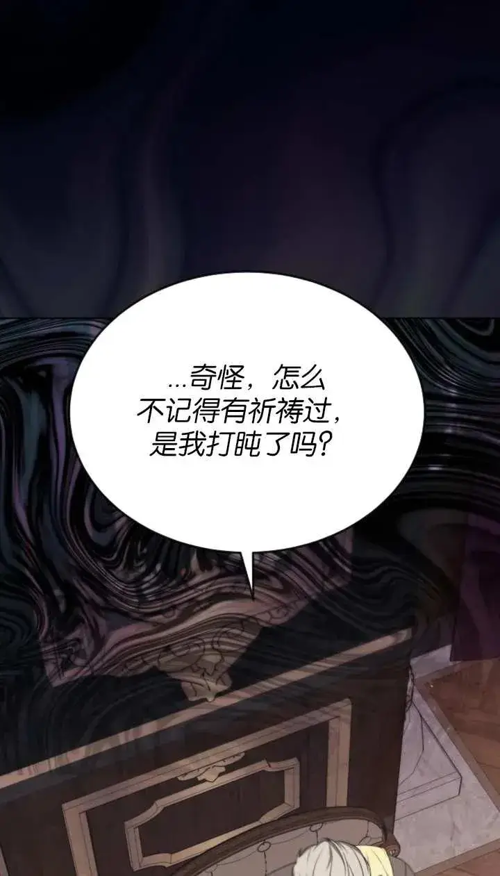 《傲慢时代》第57话图71
