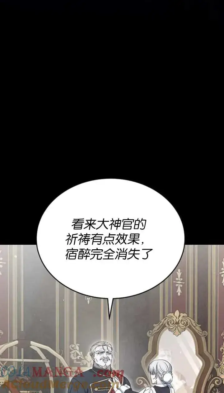 《傲慢时代》第57话图73