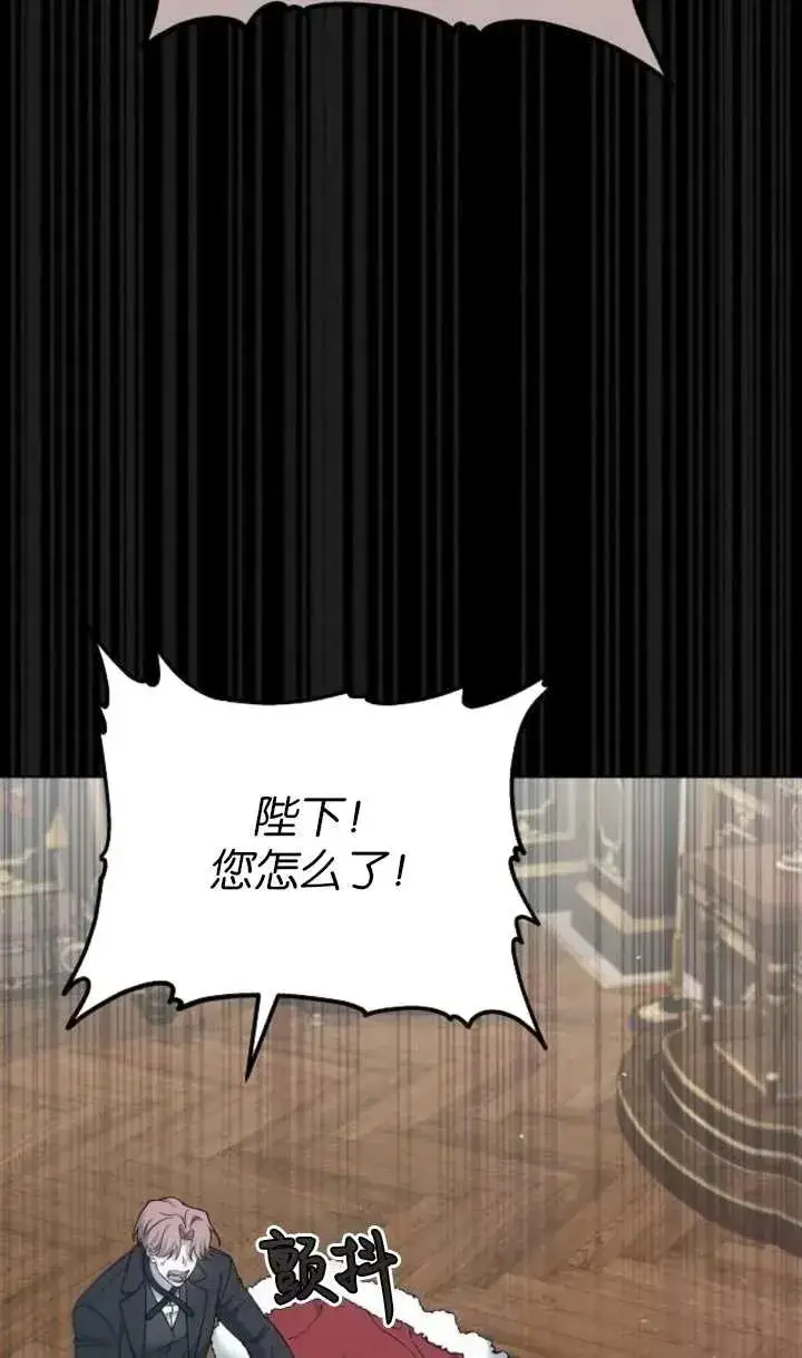 《傲慢时代》第57话图78