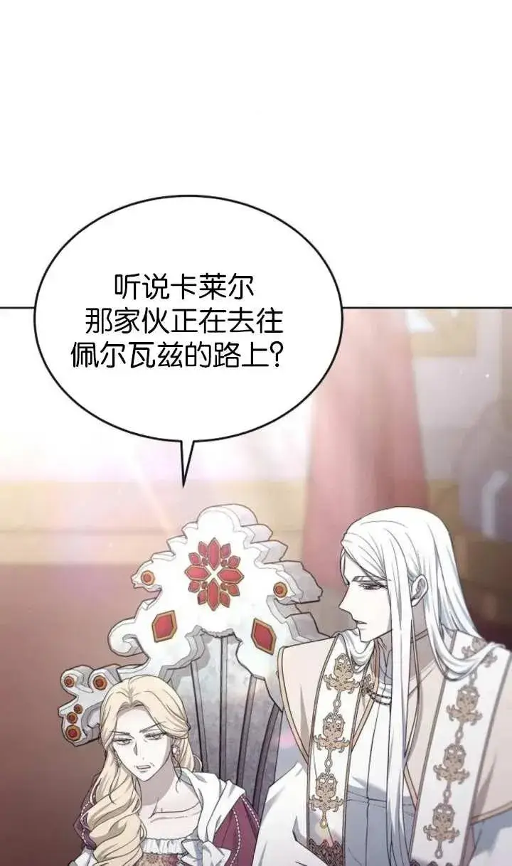 《傲慢时代》第57话图88